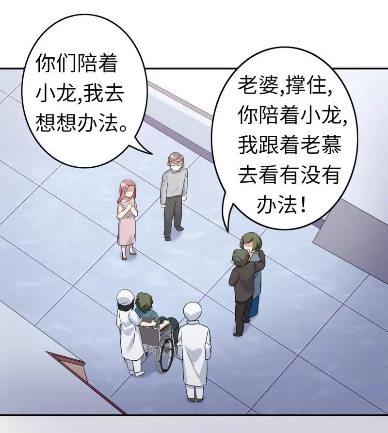 第47话 谁也保护不了他-第48话