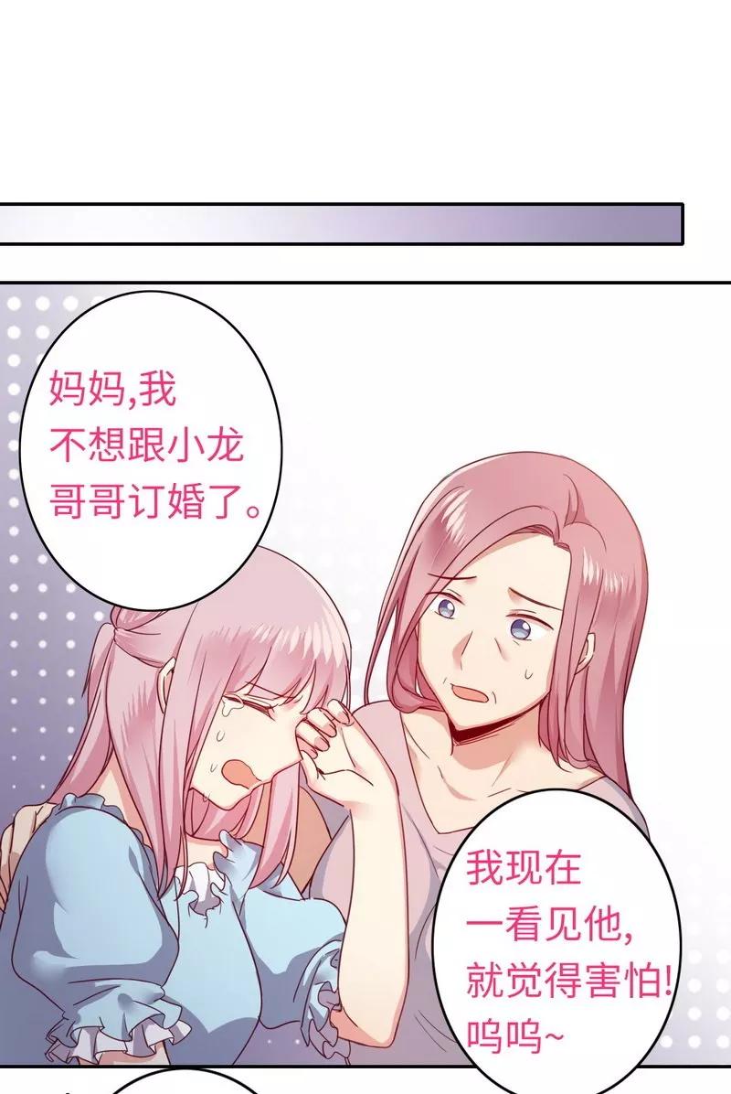 第47话 谁也保护不了他-第48话