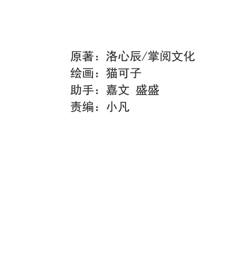 第47话 谁也保护不了他-第48话