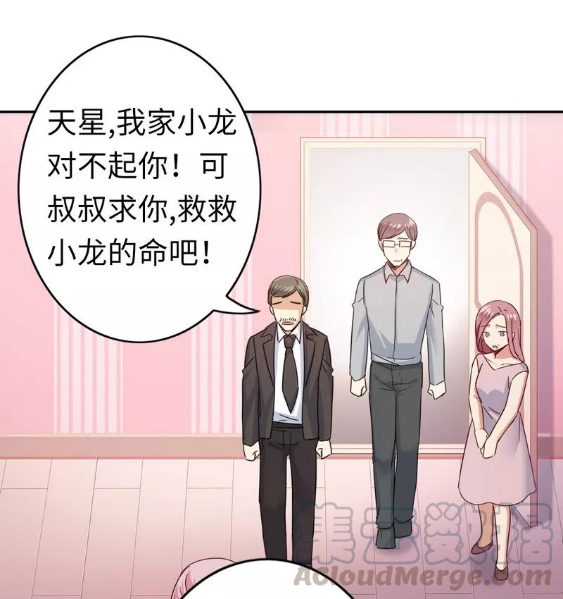 第47话 谁也保护不了他-第48话
