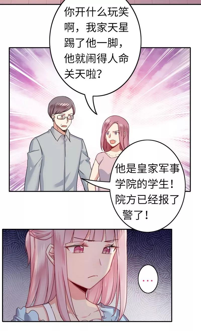 第47话 谁也保护不了他-第48话