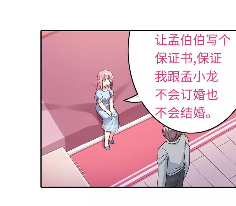 第47话 谁也保护不了他-第48话