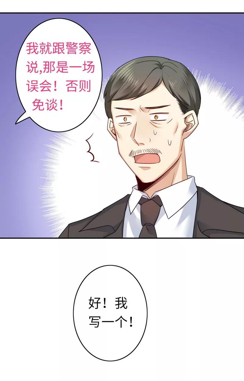 第47话 谁也保护不了他-第48话