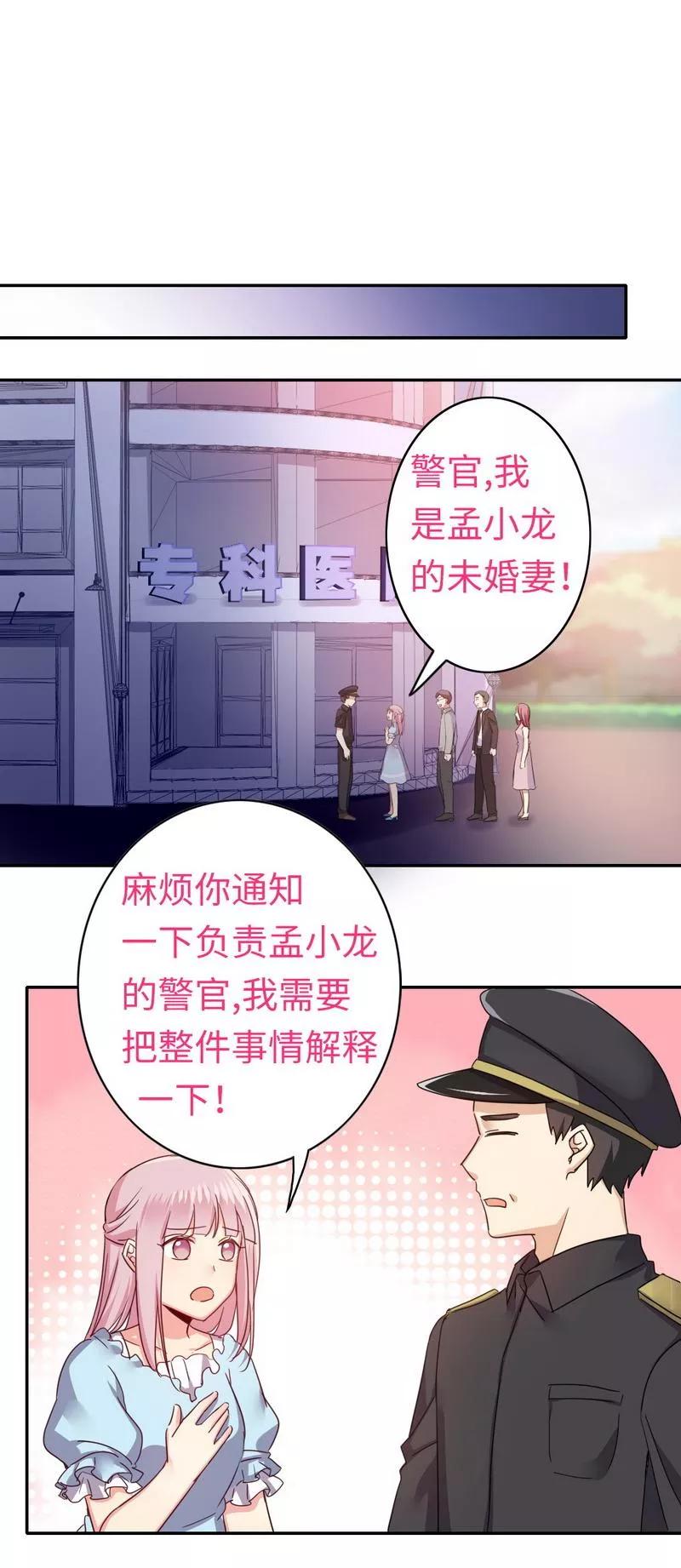 第47话 谁也保护不了他-第48话