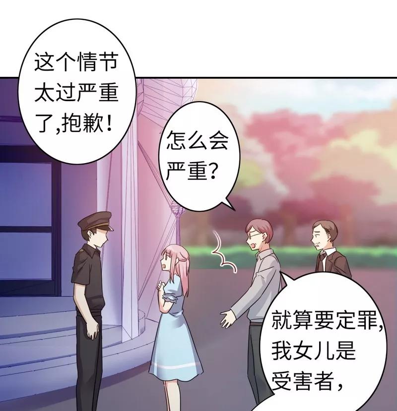第47话 谁也保护不了他-第48话