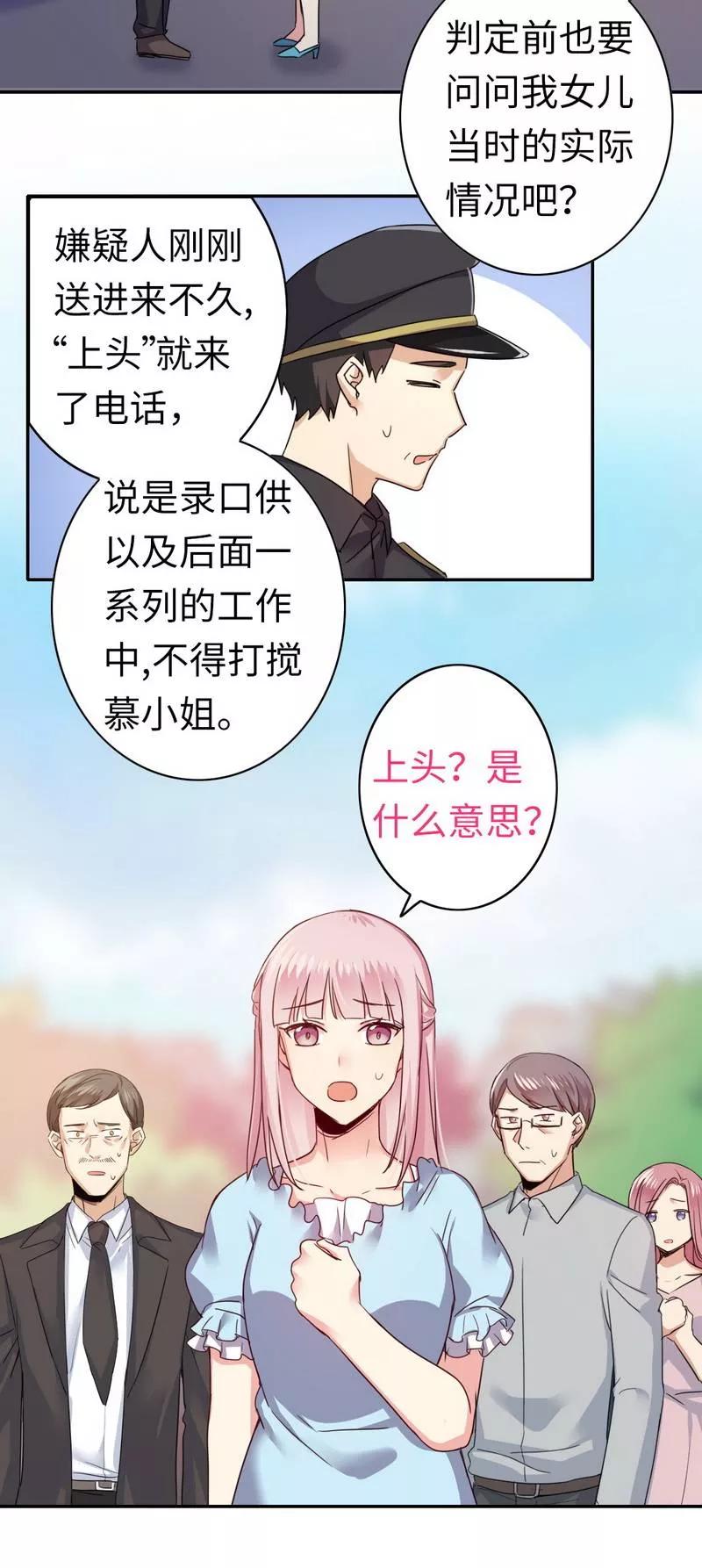 第47话 谁也保护不了他-第48话