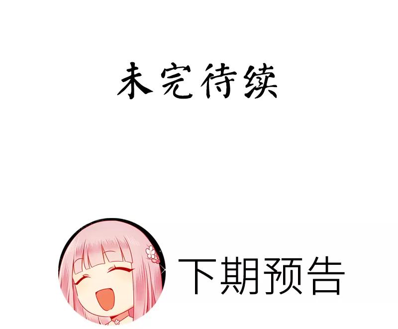 第47话 谁也保护不了他-第48话