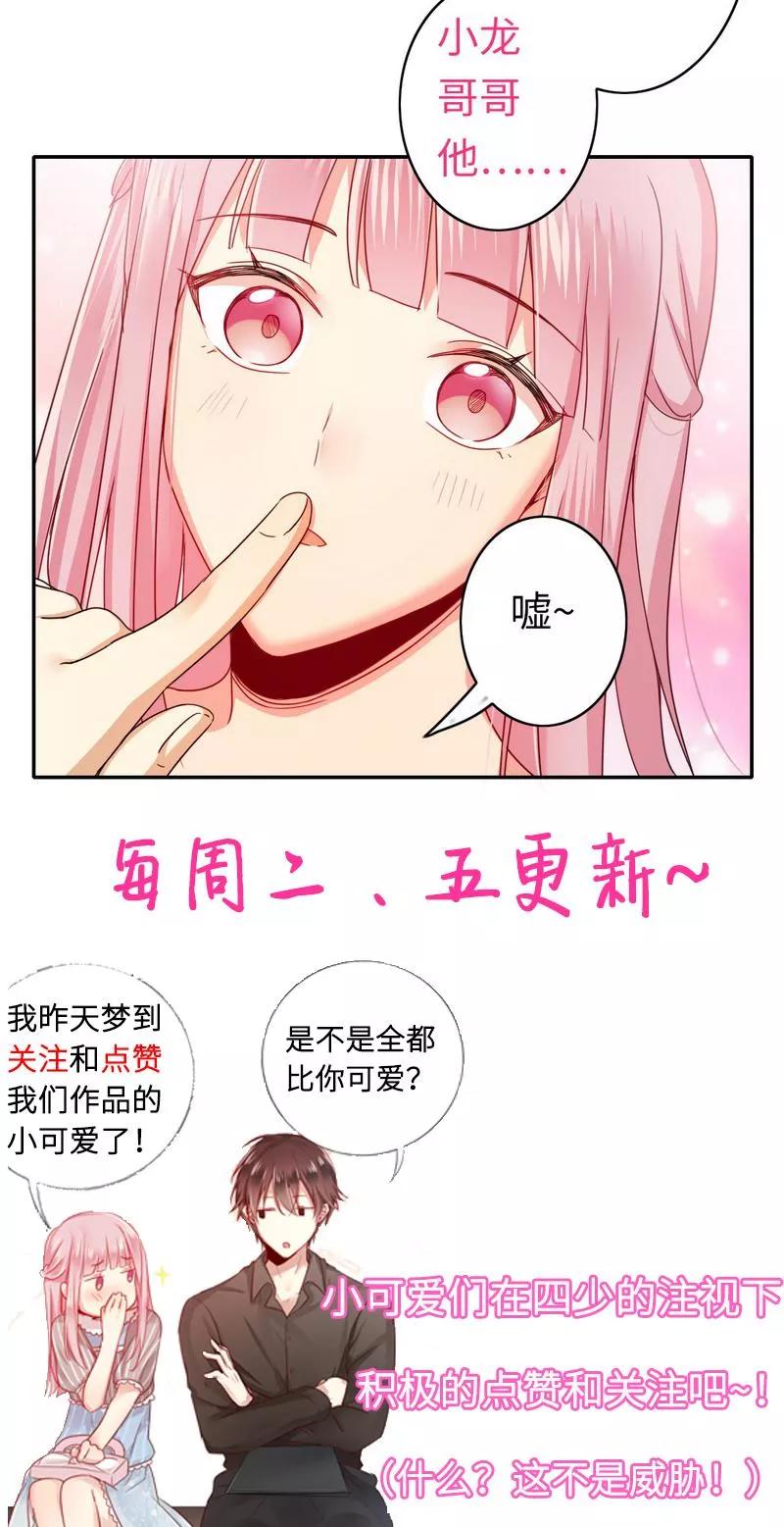 第47话 谁也保护不了他-第48话