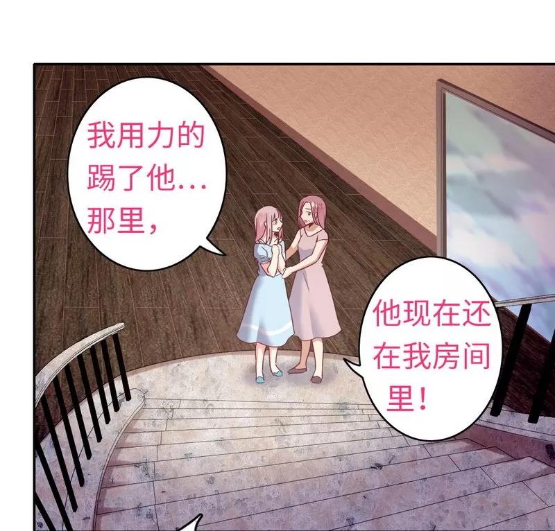 第47话 谁也保护不了他-第48话