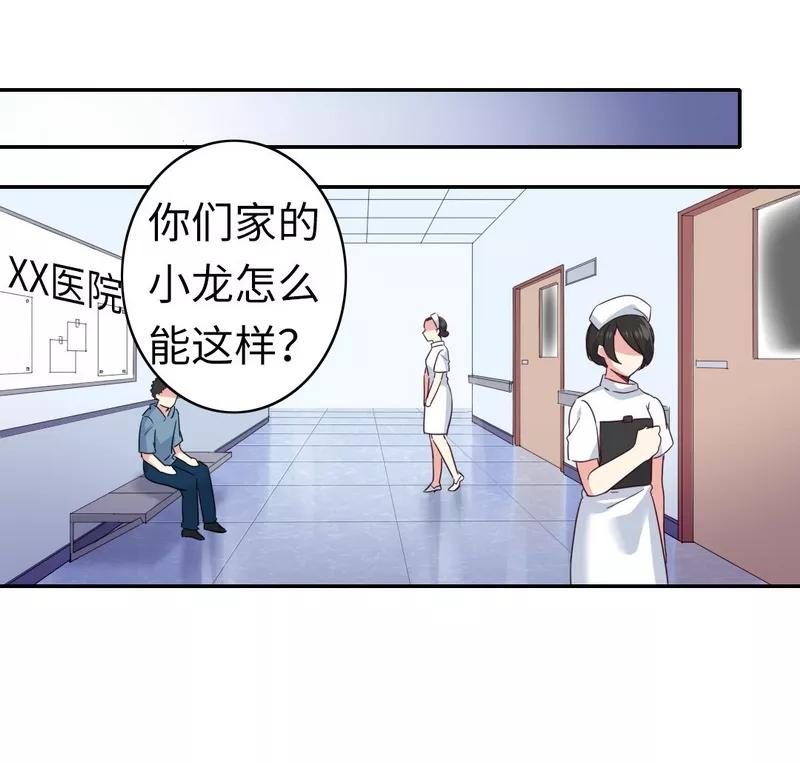 第47话 谁也保护不了他-第48话