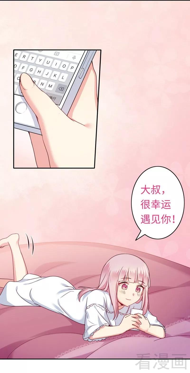 第49话 我来娶你了-第50话
