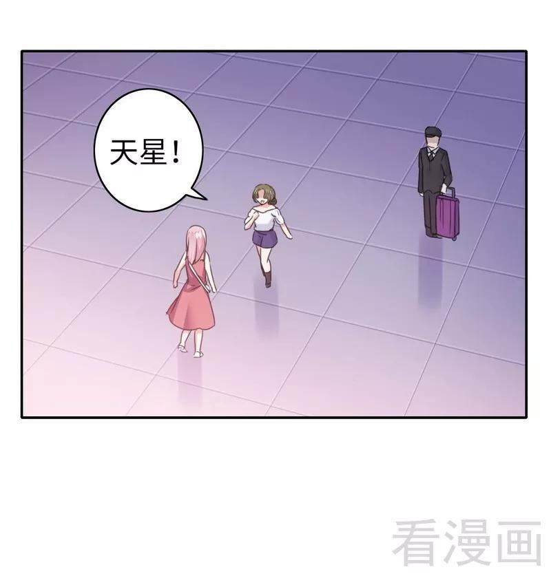 第49话 我来娶你了-第50话