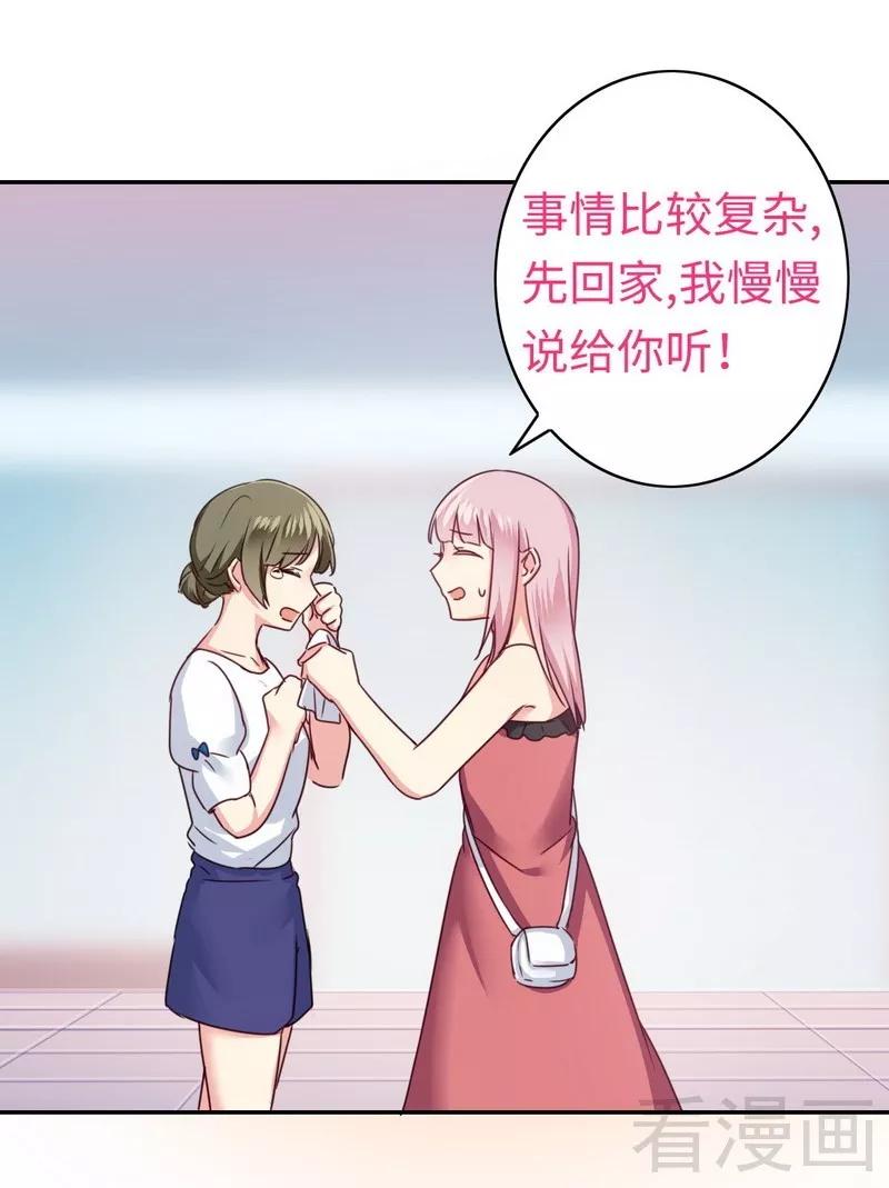 第49话 我来娶你了-第50话
