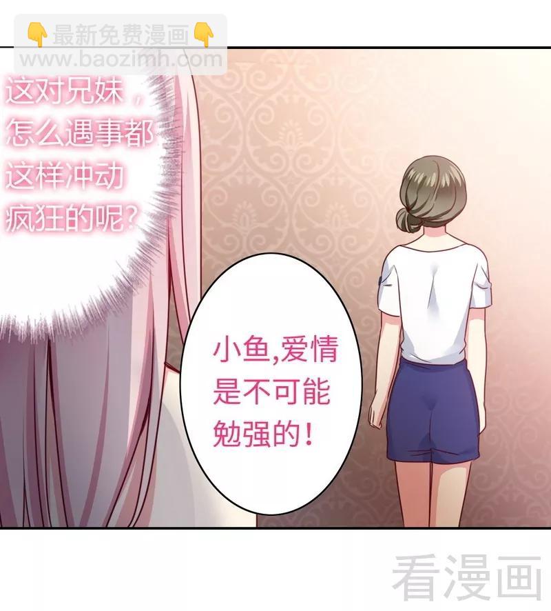 第49话 我来娶你了-第50话