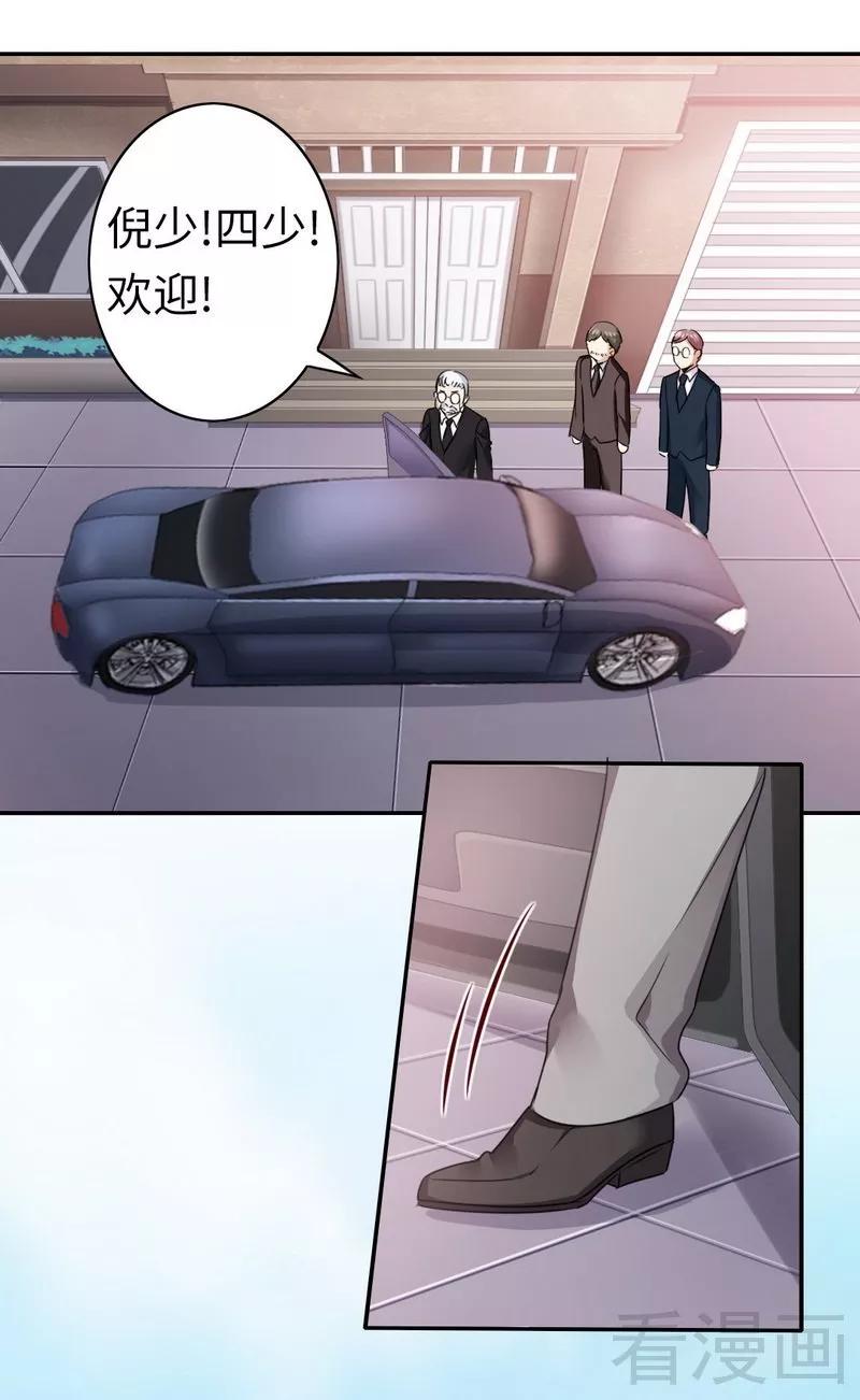 第49话 我来娶你了-第50话