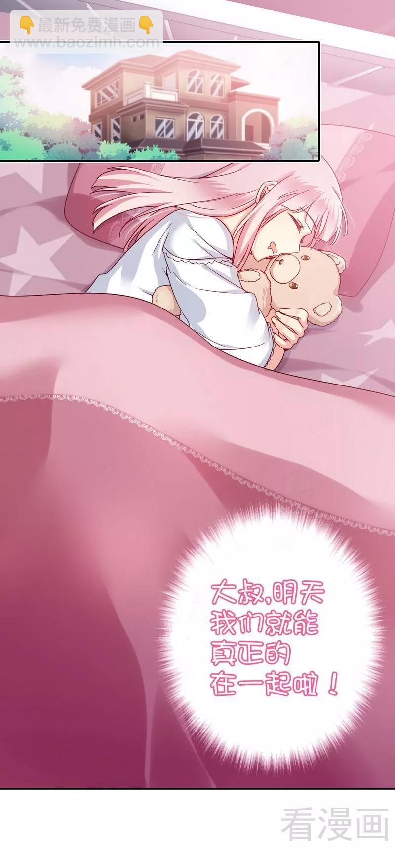 第49话 我来娶你了-第50话