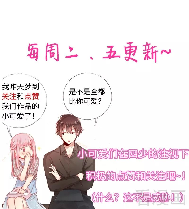 第49话 我来娶你了-第50话
