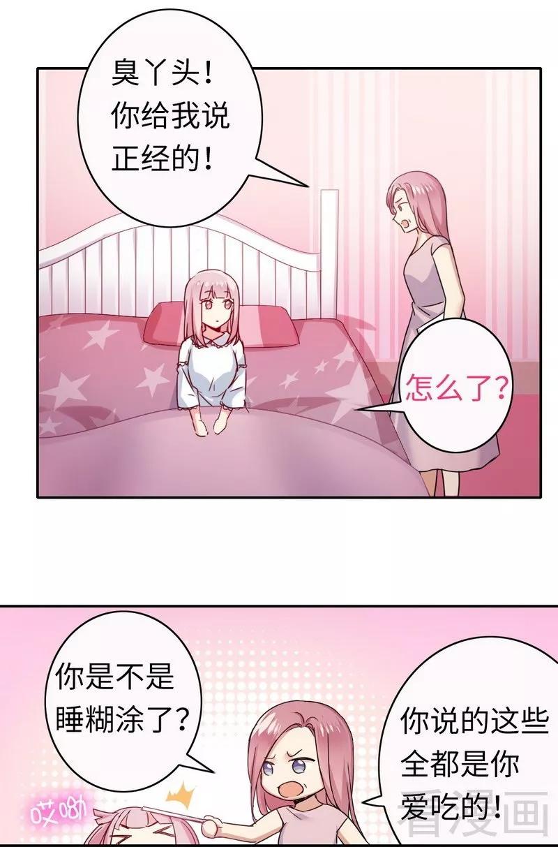 第49话 我来娶你了-第50话