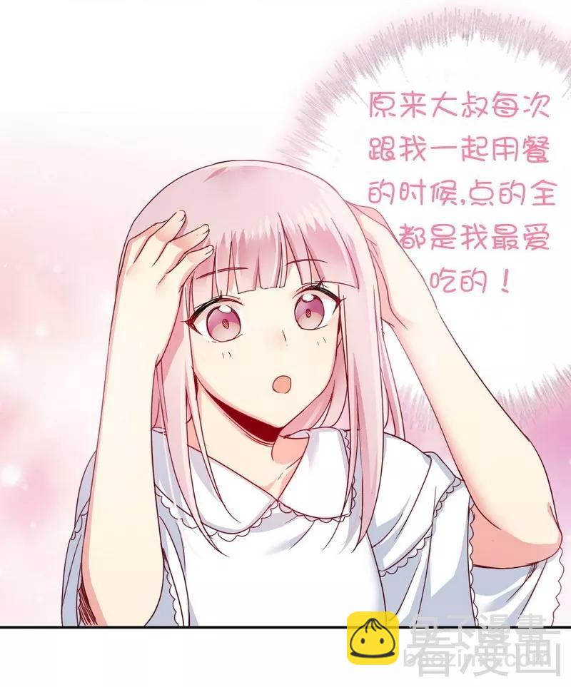 第49话 我来娶你了-第50话