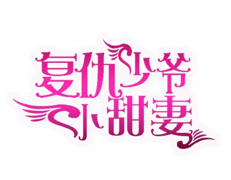 第5话 考验(1/2)-第6话