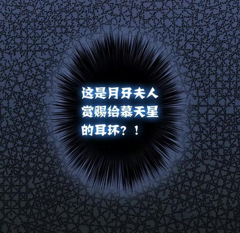 第51话 她就是个扫把星-第52话