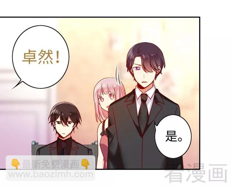 第51话 她就是个扫把星-第52话