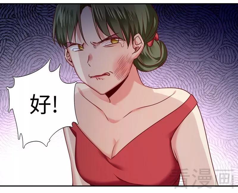 第51话 她就是个扫把星-第52话