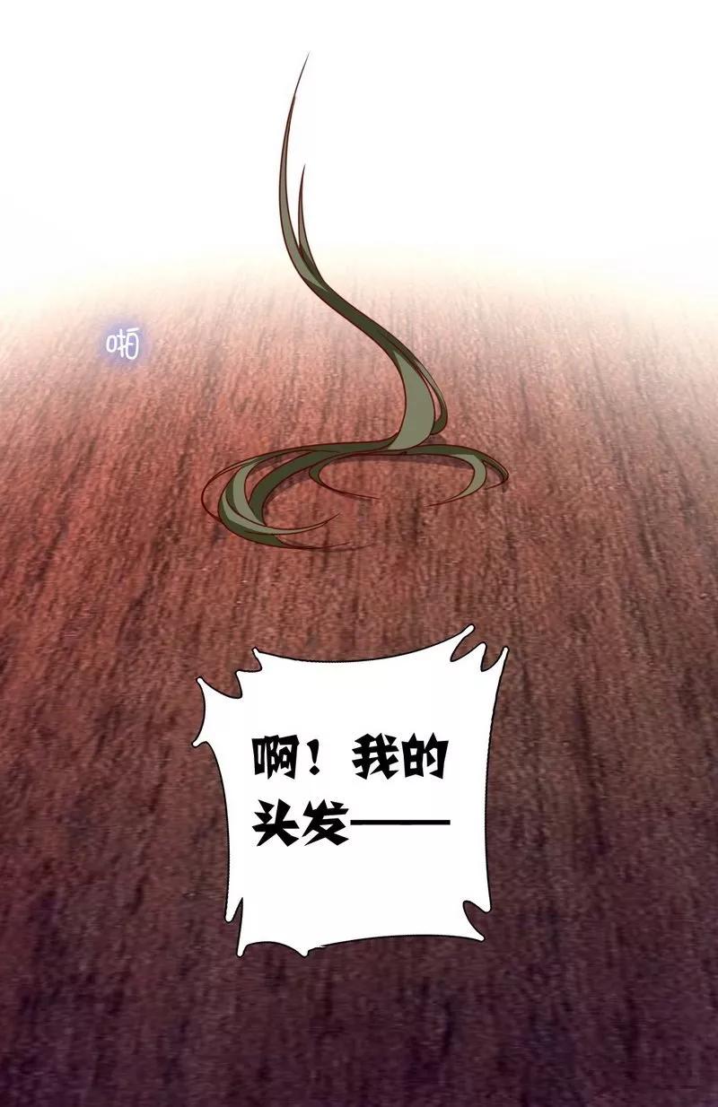第51话 她就是个扫把星-第52话