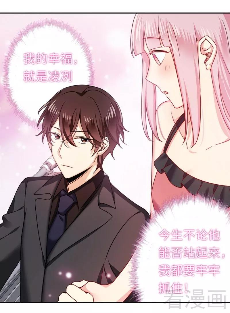 第53话 婚前协议-第54话