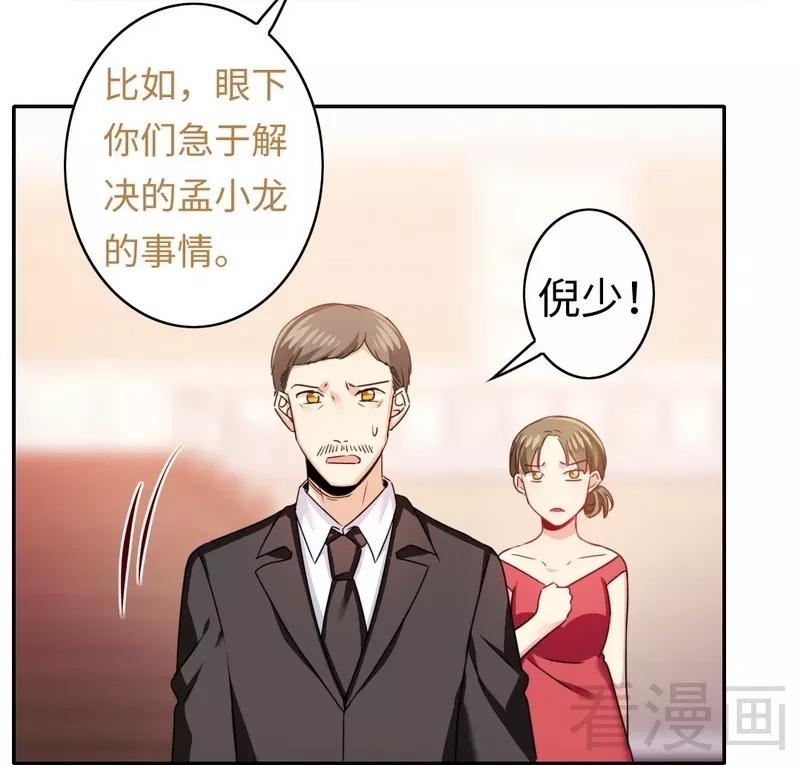 第53话 婚前协议-第54话