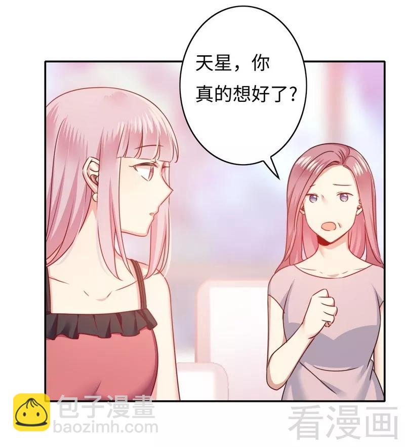 第53话 婚前协议-第54话