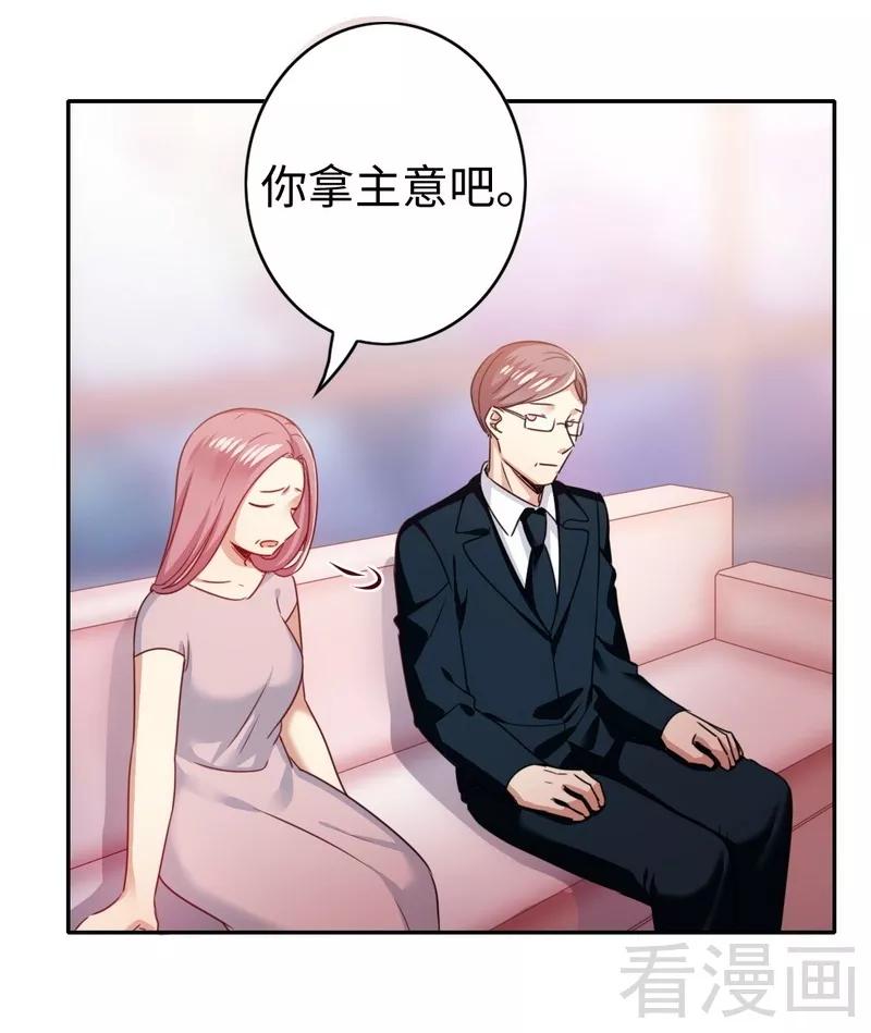 第53话 婚前协议-第54话