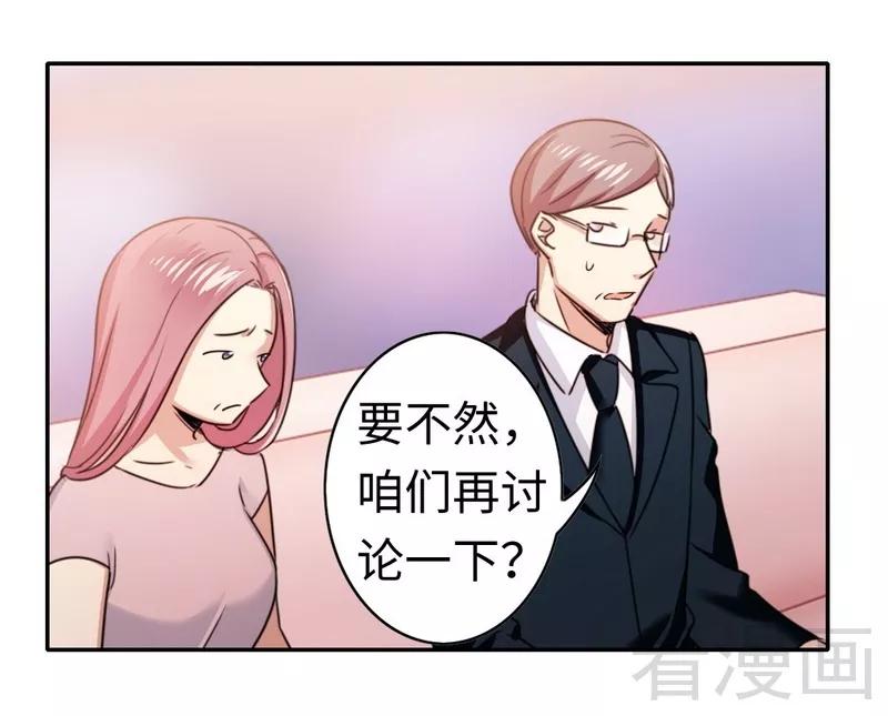 第53话 婚前协议-第54话