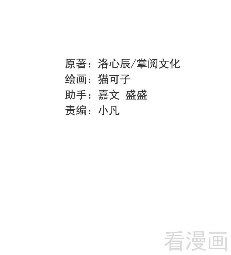 第53话 婚前协议-第54话