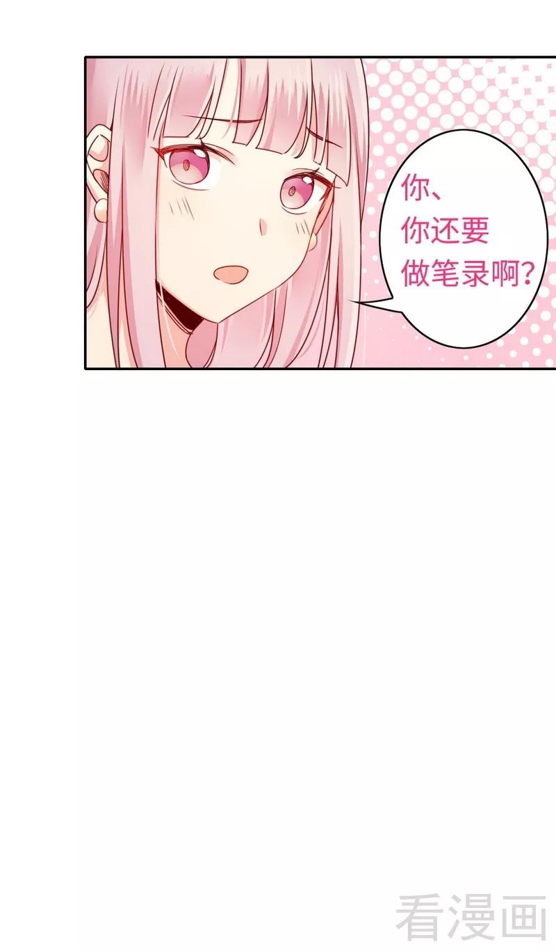 第53话 婚前协议-第54话