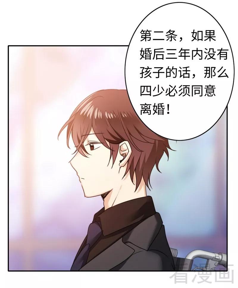 第53话 婚前协议-第54话