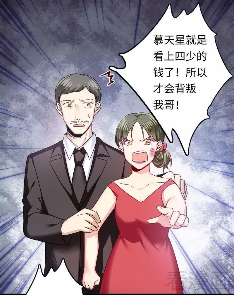 第53话 婚前协议-第54话