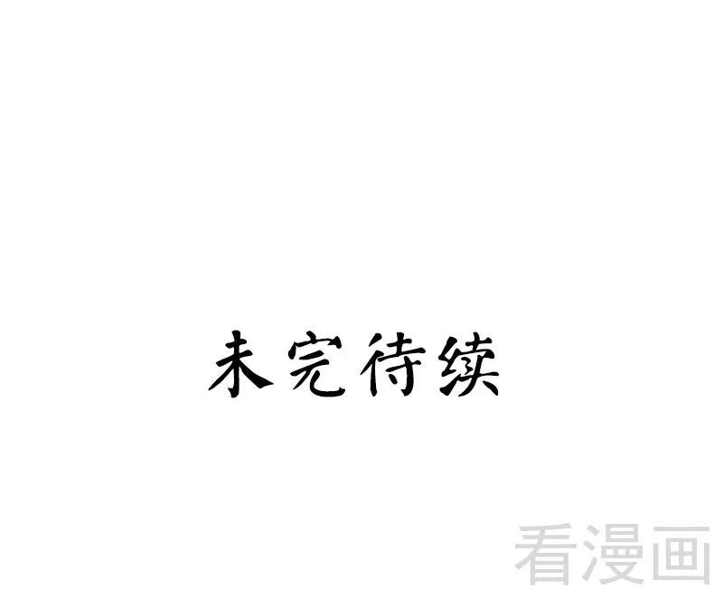 第53话 婚前协议-第54话