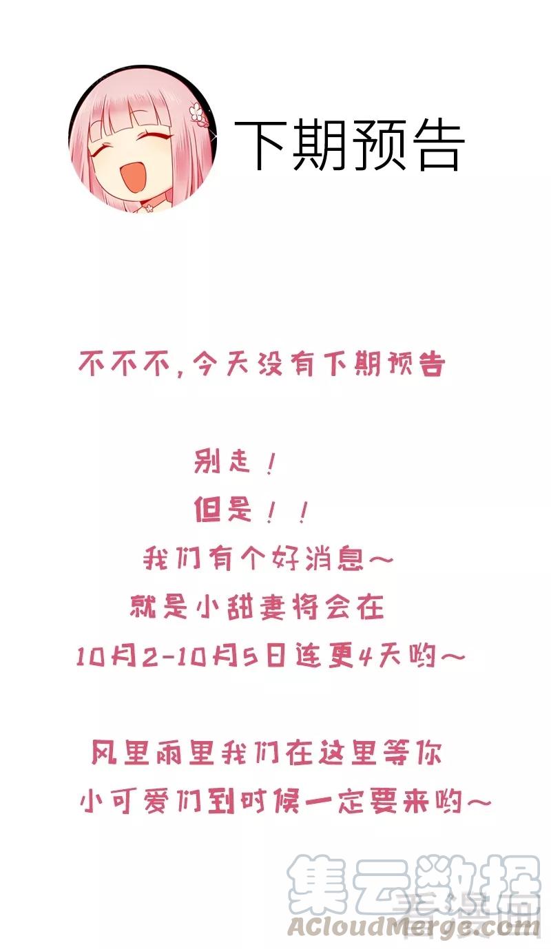 第53话 婚前协议-第54话