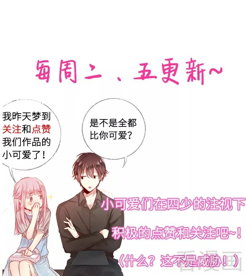 第53话 婚前协议-第54话