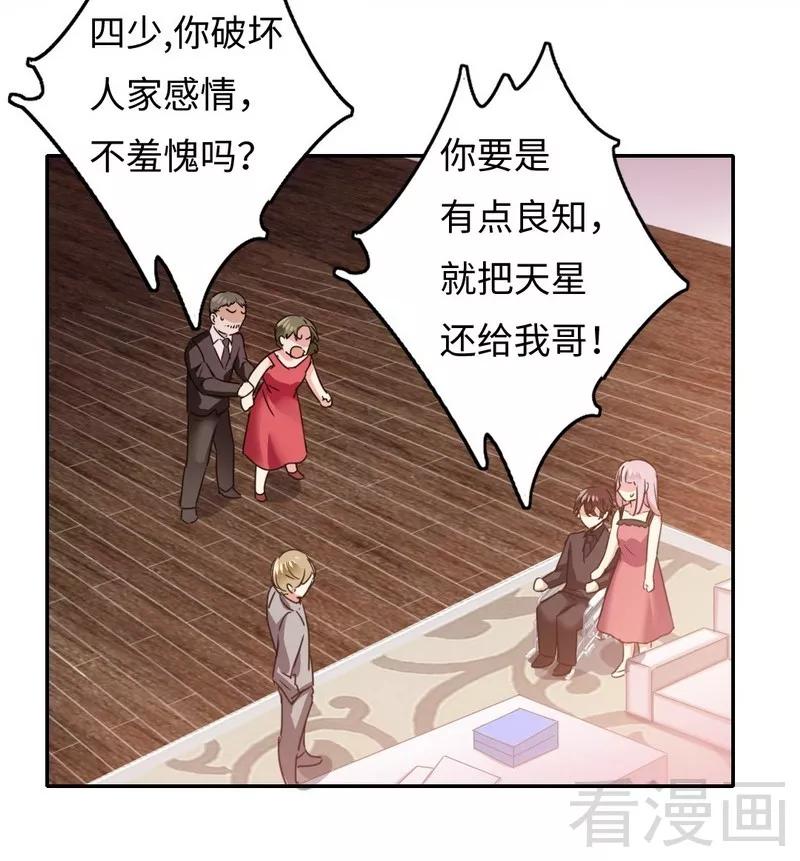 第53话 婚前协议-第54话