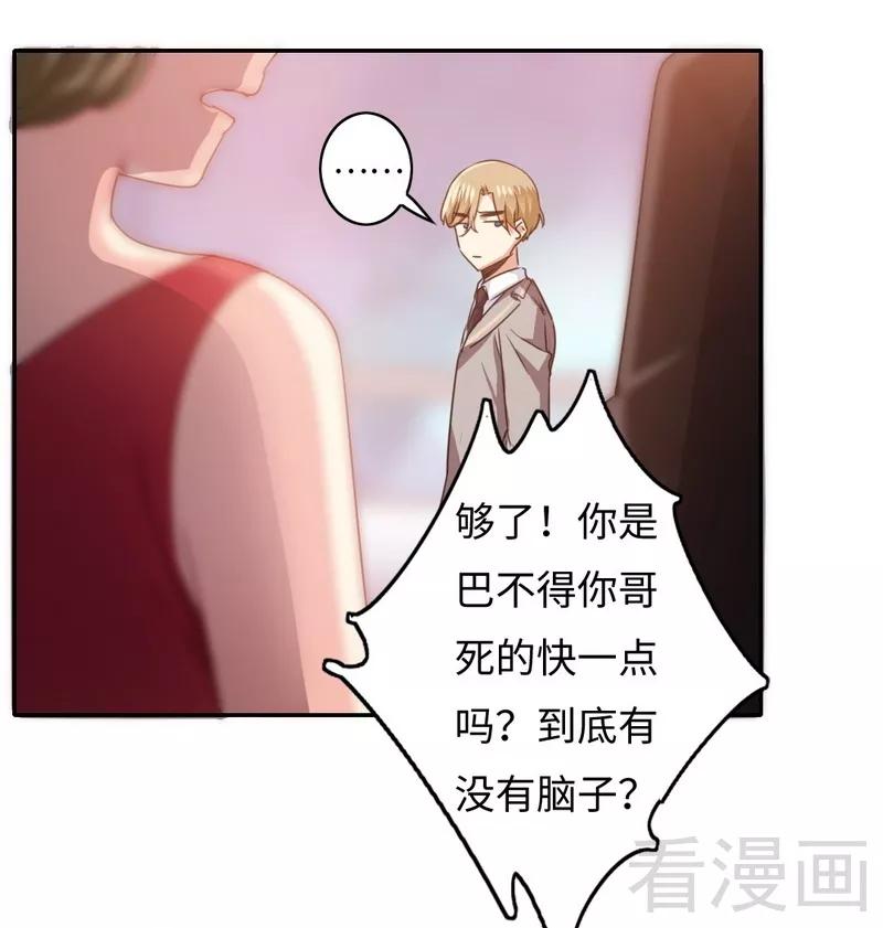 第53话 婚前协议-第54话