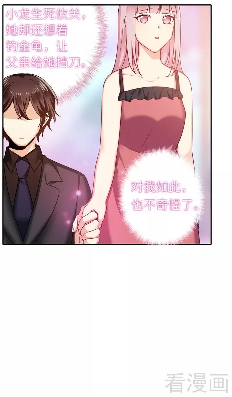 第53话 婚前协议-第54话