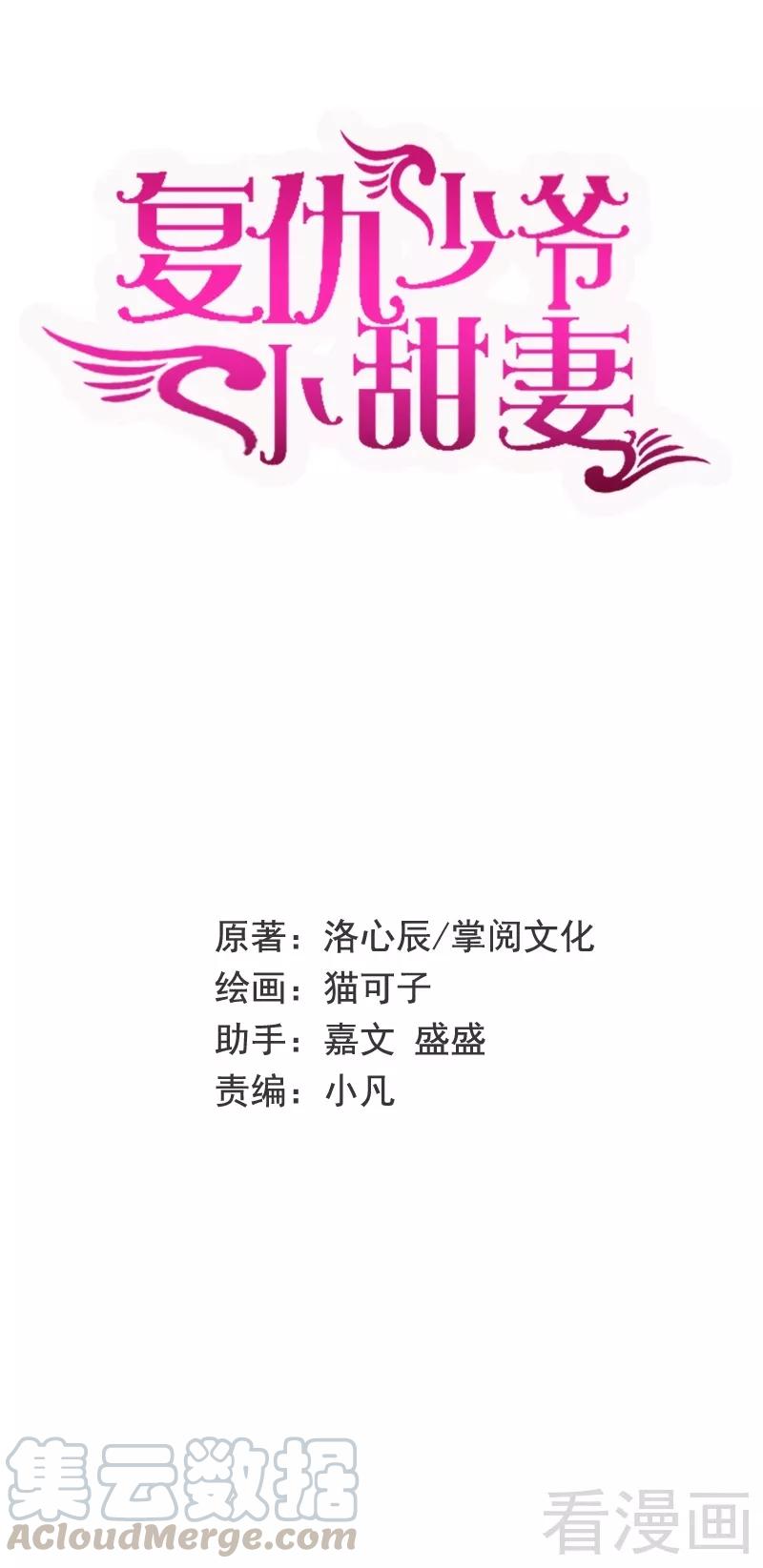 第55话 大叔的身份-第56话