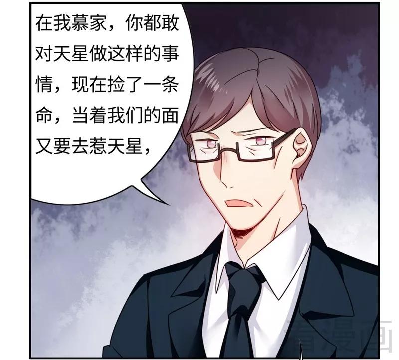 第55话 大叔的身份-第56话