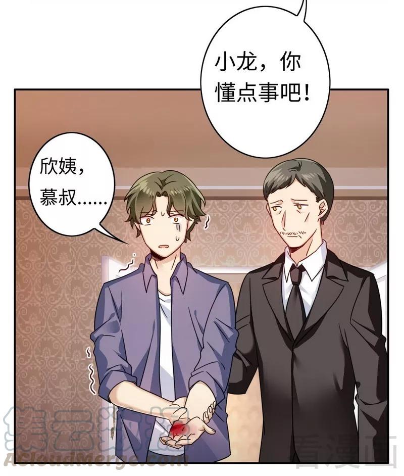 第55话 大叔的身份-第56话