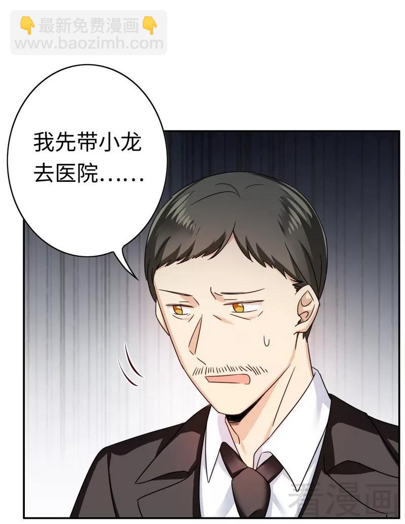 第55话 大叔的身份-第56话