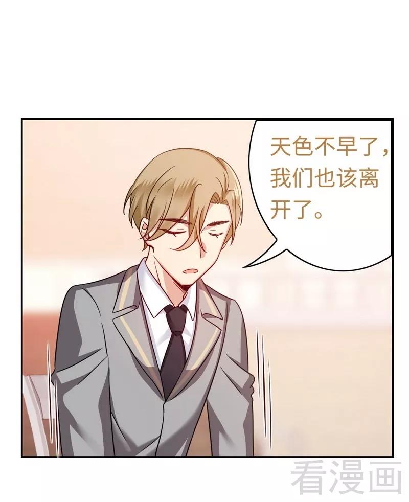第55话 大叔的身份-第56话