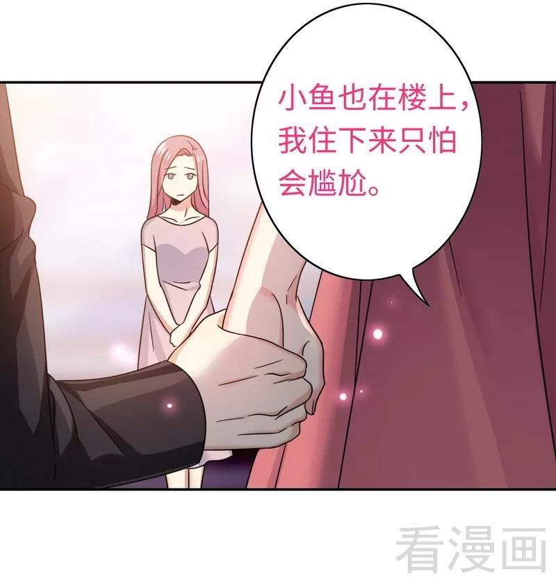 第55话 大叔的身份-第56话