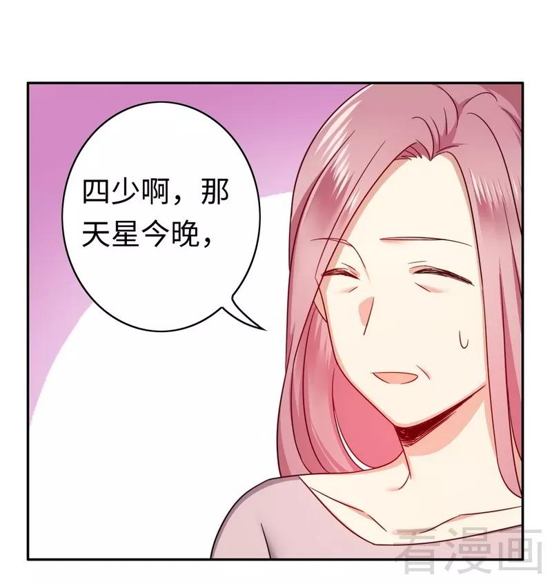 第55话 大叔的身份-第56话